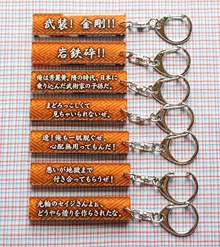 Amazon.co.jp: 鎧伝サムライトルーパー 金剛のシュウ 名言
